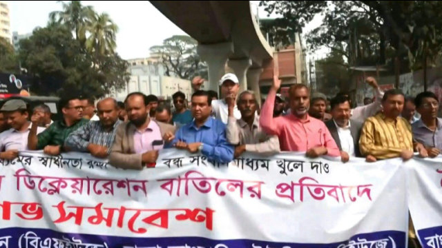 Journalists protest as Bangladesh shuts down main opposition newspaper